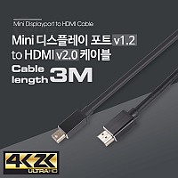 Coms 미니 디스플레이포트 to HDMI 변환 케이블 3M 4K@30Hz UHD 컨버터 Mini DP to HDMI DisplayPort