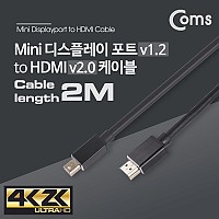 Coms 미니 디스플레이포트 to HDMI 변환 케이블 2M 컨버터 4K@60Hz UHD Mini DP to HDMI 2.0 cable