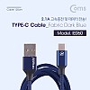 Coms USB 3.1 Type C 케이블 1.2M USB 2.0 A to C타입 고속충전 및 데이터전송 2.1A 패브릭 Dark Blue