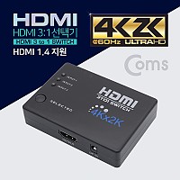 Coms HDMI 선택기 3:1 4K@60Hz 리모콘