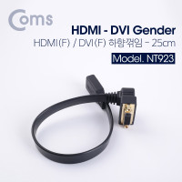Coms HDMI DVI 변환 케이블 25cm HDMI F to DVI F 하향꺾임 꺽임