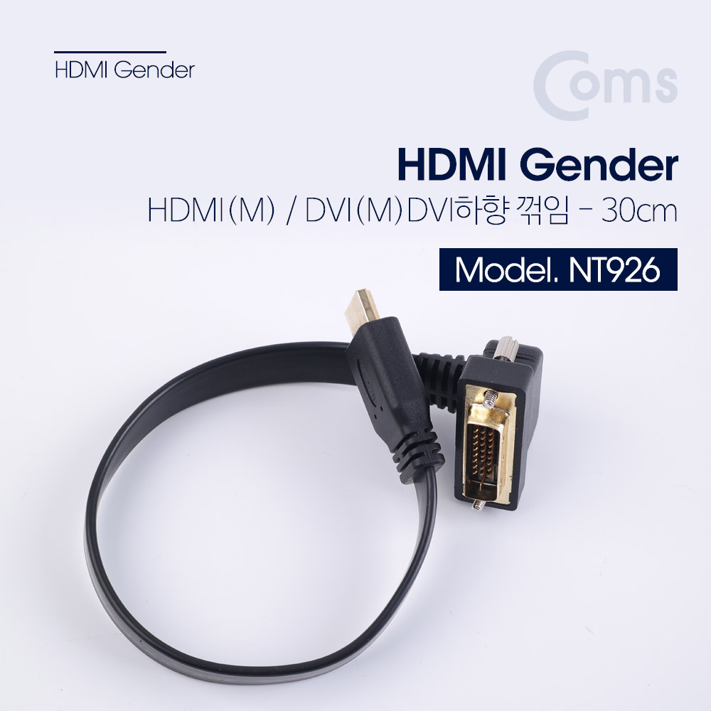 Coms HDMI DVI 변환 케이블 30cm HDMI M to DVI M 하향꺾임 꺽임