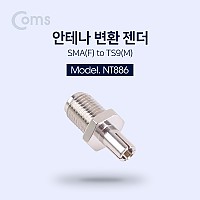 Coms 안테나 변환 젠더 SMA(F)/TS9(M)