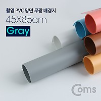 Coms 촬영 PVC 양면 무광 배경지 (45x85cm) Gray, 사진, 스튜디오, 개인방송, 블로거, 소품 촬영용
