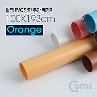 Coms 촬영 PVC 양면 무광 배경지 (100x193Cm) Orange, 사진, 스튜디오, 개인방송, 블로거, 소품 촬영용
