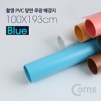 Coms 촬영 PVC 양면 무광 배경지 (100x193Cm) Blue, 사진, 스튜디오, 개인방송, 블로거, 소품 촬영용