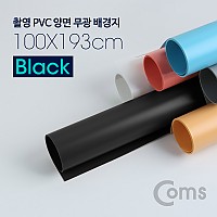 Coms 촬영 PVC 양면 무광 배경지 (100x193cm) Black, 사진, 스튜디오, 개인방송, 블로거, 소품 촬영용