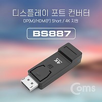 Coms 디스플레이 포트 컨버터 DP(M)/HDMI(F) / 4K 지원/DisplayPort