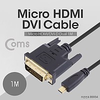 Coms Micro HDMI/DVI 케이블 1M (Micro HDMI/DVI-D Dual) / 초슬림(slim) / 금도금 단자