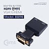 Coms VGA to HDMI 컨버터 / 오디오 지원
