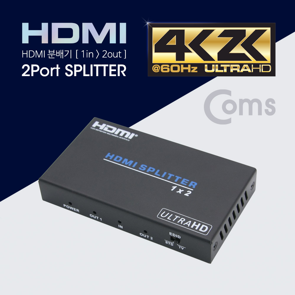 [PV075]Coms HDMI 분배기(1:2) 2.0 지원 4K2K (60Hz), 18G