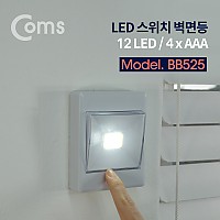 Coms LED 스위치 벽면등(Switch Light) 사각 / 12 LED / 4 x AAA/후레쉬 램프(전등, 비상조명) / 천장, 벽면 설치(실내 다용도 가정용)