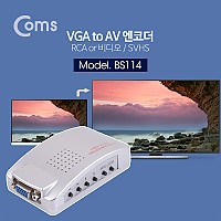 Coms VGA to AV 엔코더 / RCA or 비디오 / SVHS