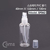 Coms 스프레이 PVC 용기 - 40mm X 133mm / 100ml