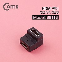 HDMI 연장젠더 HDMI F to F 꺾임