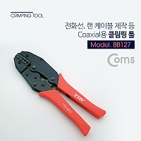 Coms 클림핑 툴 / Coaxial용