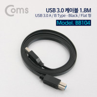 Coms USB 3.0 AB 케이블 젠더 플랫 Flat USB A(M)/B(M) 1.8M