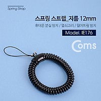 Coms 스프링 스트랩 OD 12mm / Black / 분실 방지 / 손목걸이
