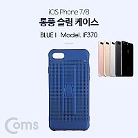 Coms 스마트폰 케이스(통풍), 핑거그립 - iOS Phone 7/8, Blue