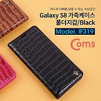Coms 스마트폰 가죽케이스(폴더지갑) S8/Black/갤럭시