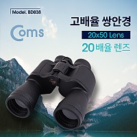 Coms 고배율 쌍안경 20배율, 20X50, 대물렌즈 50mm, 고성능 망원경, 뮤지컬 콘서트 스포츠