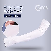 Coms 팔 토시(Ice Cool Sleeve) - White / 한 쌍 한 세트