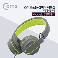 Coms 스마트폰용 접이식 헤드셋 / 그레이-옐로우