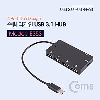 Coms USB 3.1(Type C) 4포트 허브 / USB 2.0 4Port / 무전원 & 유전원 가능