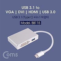 Coms USB 3.1 (Type C) 컨버터(4 in 1) 4k 지원 / DVI / VGA / HDMI / USB 3.0 1Port