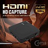 Coms HDMI 캡쳐(HD Video) / Full HD 1080P@30Hz 지원 / Mic 지원 / PC 저장기능