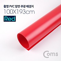 Coms 촬영 PVC 양면 무광 배경지 (100x193cm) Red, 사진, 스튜디오, 개인방송, 블로거, 소품 촬영용
