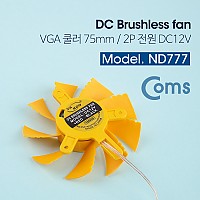 Coms 쿨러 VGA / DC 12V / 2핀 커넥터 / 옐로우 / 75mm