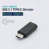Coms USB 3.1 Type C 젠더 C타입 to 마이크로 5핀 Micro 5Pin Black