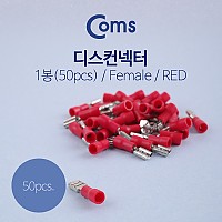 Coms 디스 컨넥터(50pcs), FDD1.25-187(5) female형