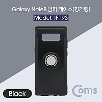 Coms 스마트폰 케이스(핑거링), Black / 갤럭시 노트8 / 갤노트 8