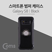 Coms 스마트폰 케이스(핑거링), Black - 갤럭시S 8 / S8