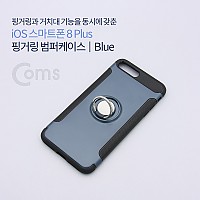 Coms IOS 스마트폰 8 Plus 핑거링 범퍼케이스, Blue, 고리링, iOS Phone