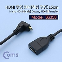 Coms 마이크로 HDMI 변환 케이블 15cm HDMI F to Micro HDMI M 하향꺾임 꺽임