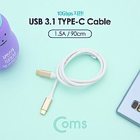 Coms USB 3.1 Type C 케이블 90cm C타입 to C타입 고속충전 1.5A