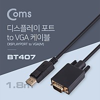 Coms 디스플레이 포트 케이블(VGA 변환) 1.8M/Display/DP