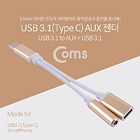 Coms USB 3.1 Type C 오디오 젠더 C타입 to 3.5mm 스테레오+충전 이어폰 젠더 12cm Gold 화웨이 샤오미 전용 국내폰 사용불가