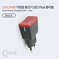 Coms G POWER 가정용 충전기, 마이크로 5핀 (Micro 5Pin, Type B), USB 1포트(1구, 1port) 5V/1.2A (Black), 스마트폰 태블릿