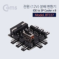 Coms 전원(12V) 분배 변환기, IDE 4P 전원 / 쿨링팬 3P x 8
