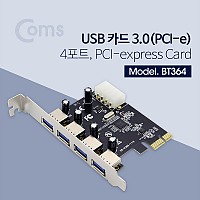 Coms USB 3.0 카드(PCI-e), 4포트, PCI-express card