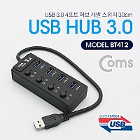 Coms USB 3.0 4포트 허브 (무전원/개별 스위치) 30cm. 4port