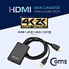 Coms HDMI 오디오 컨버터 HDMI to HDMI+SPDIF+스테레오 3.5mm 4K@30Hz