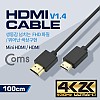Coms HDMI / HDMI(Mini) 케이블 1M/ V1.4,  슬림형 - Mini HDMI (M) / HDMI (M) / 금도금 단자 / 4K2K@30Hz