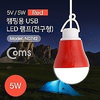 Coms USB 램프(전구형), Red/5V 5W, 캠핑용 1M / LED 라이트