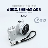 Coms 스트랩(고리형) Black / 손목 스트랩 / 스마트폰 / 카메라