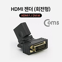 Coms HDMI 변환젠더 HDMI F to DVI M 회전형